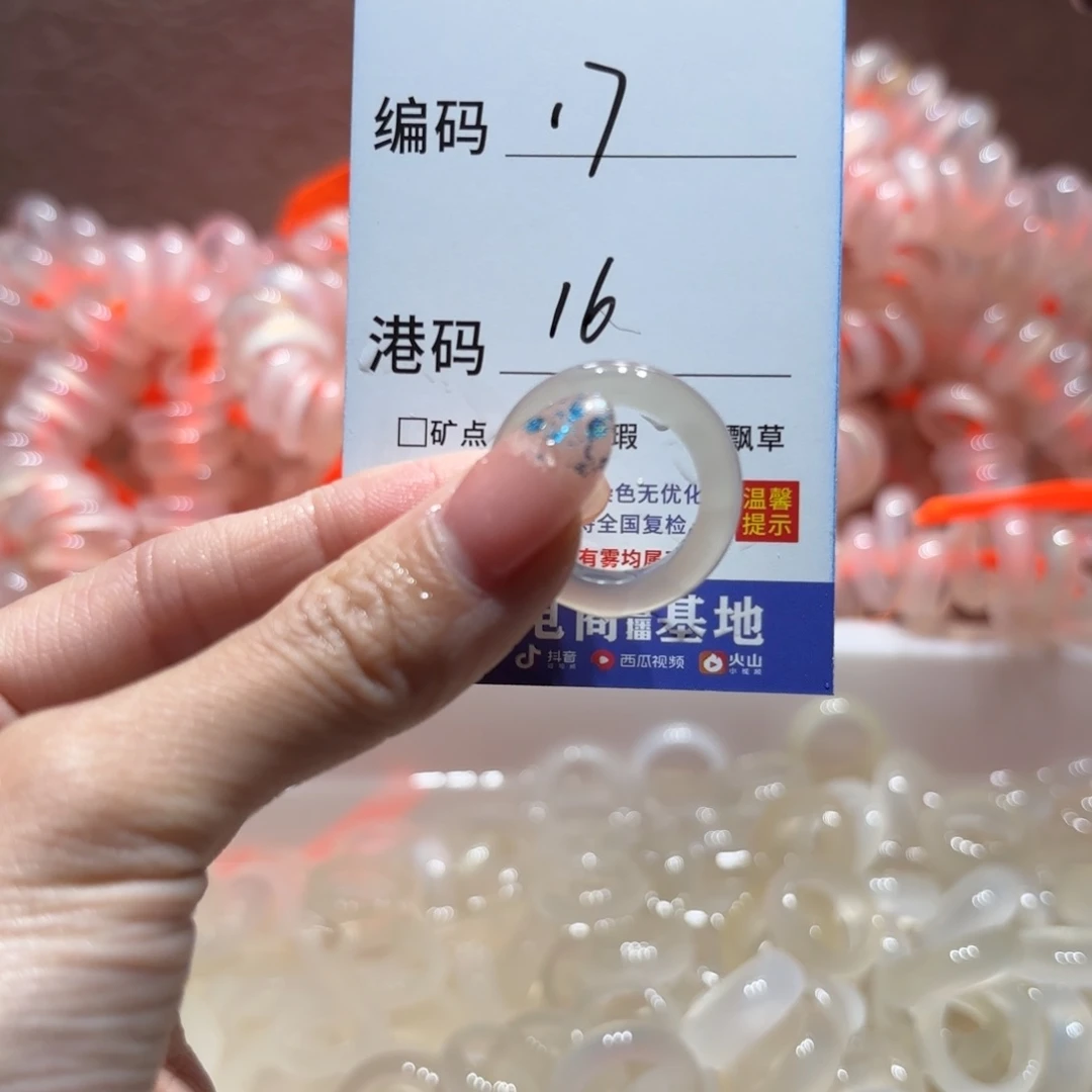 玛瑙/玉髓戒指未镶嵌