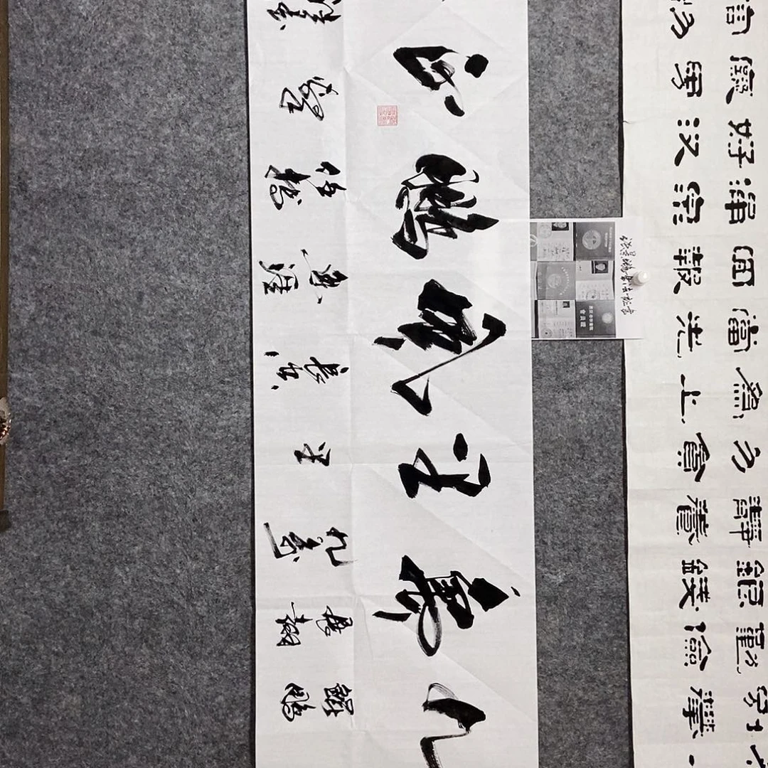 书法老师书画作品