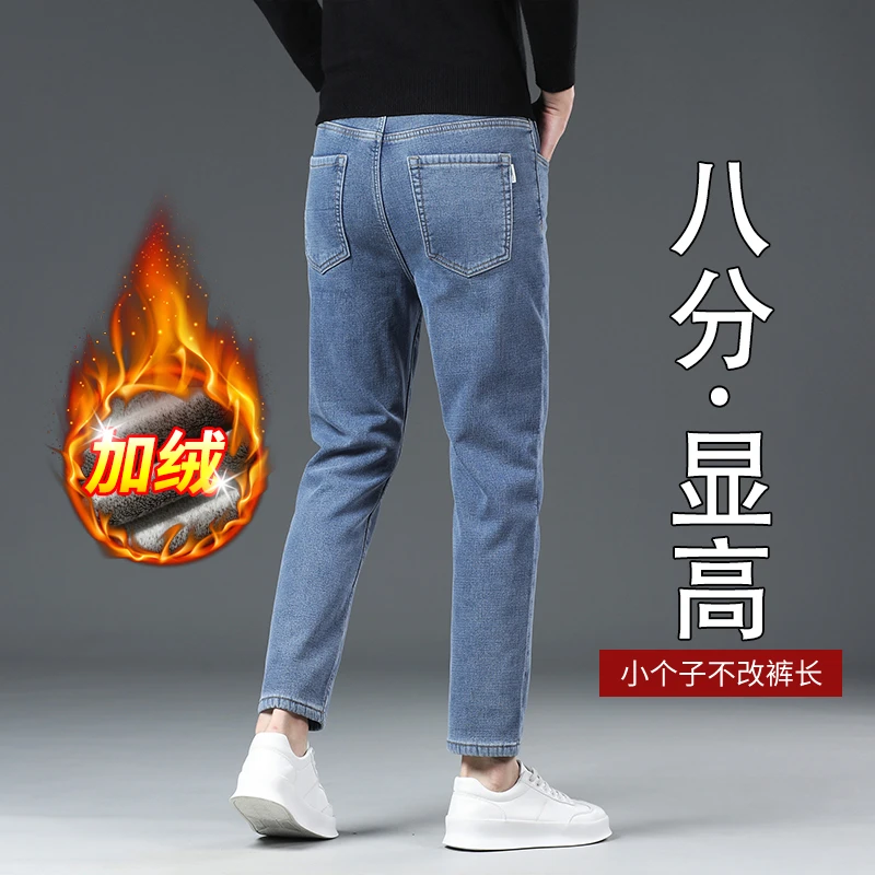 小个子八分牛仔裤男秋冬加绒加厚宽松直筒潮流百搭休闲九分裤冬款
