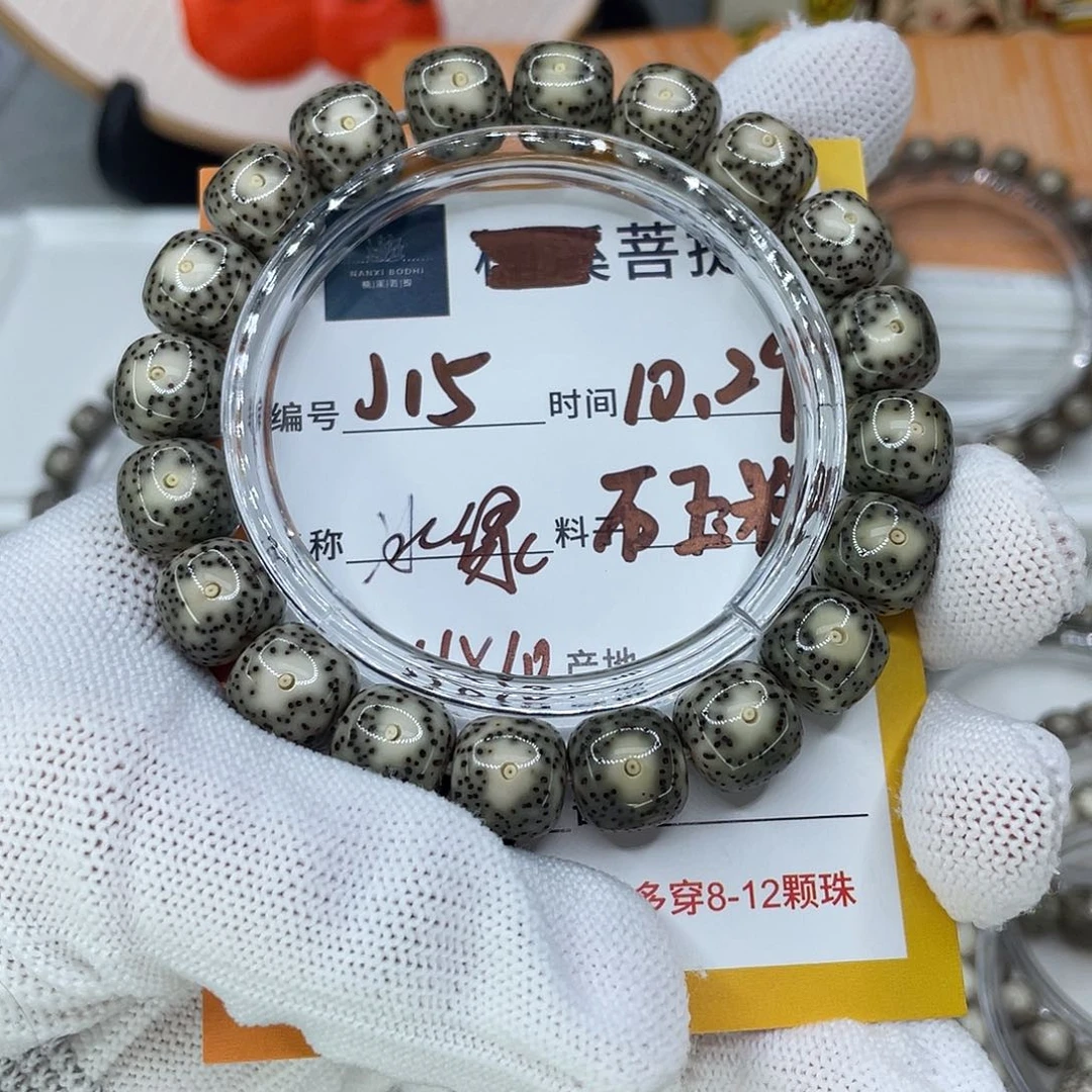 ＂***＂星月菩提手串15冰绿