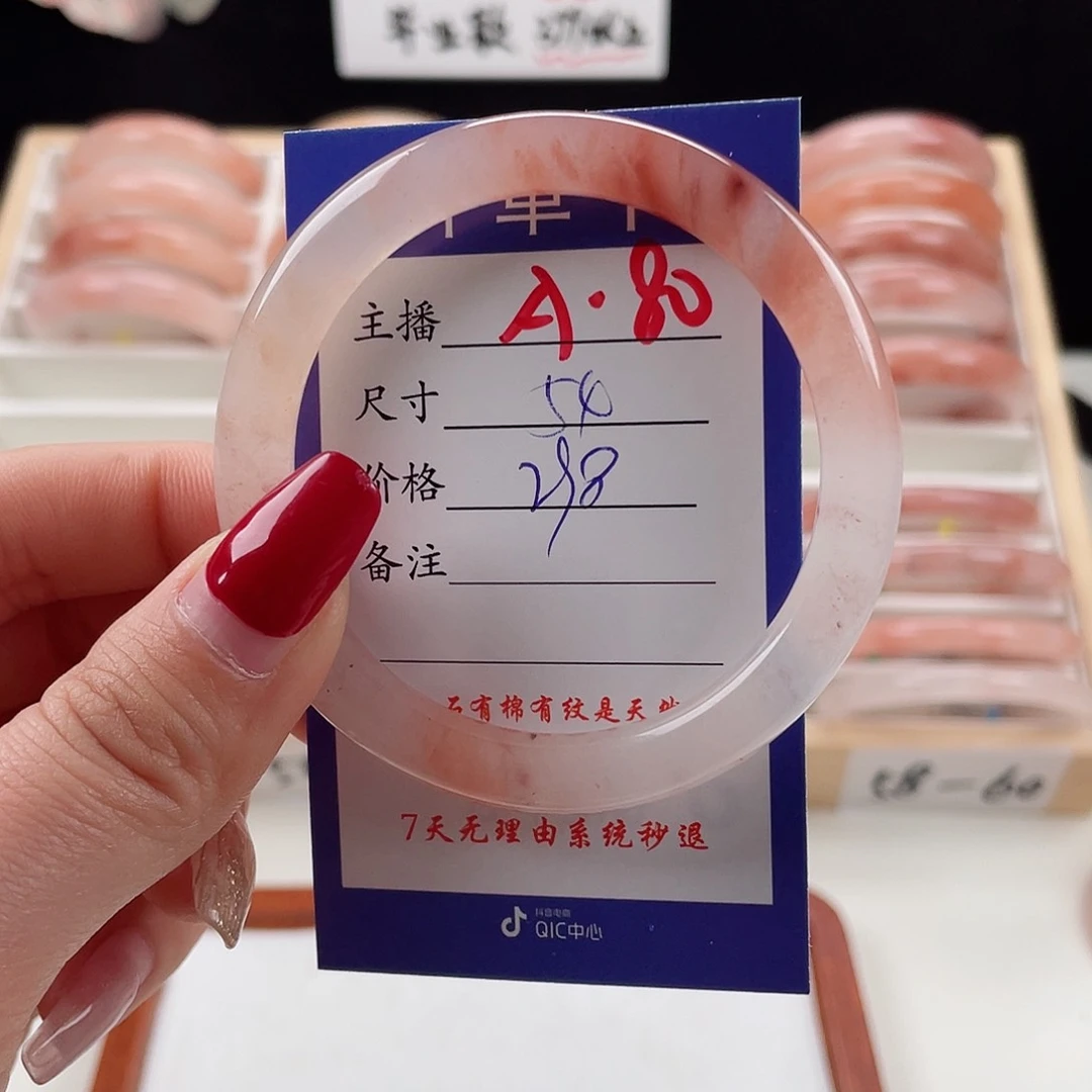 石英质玉手镯未镶嵌