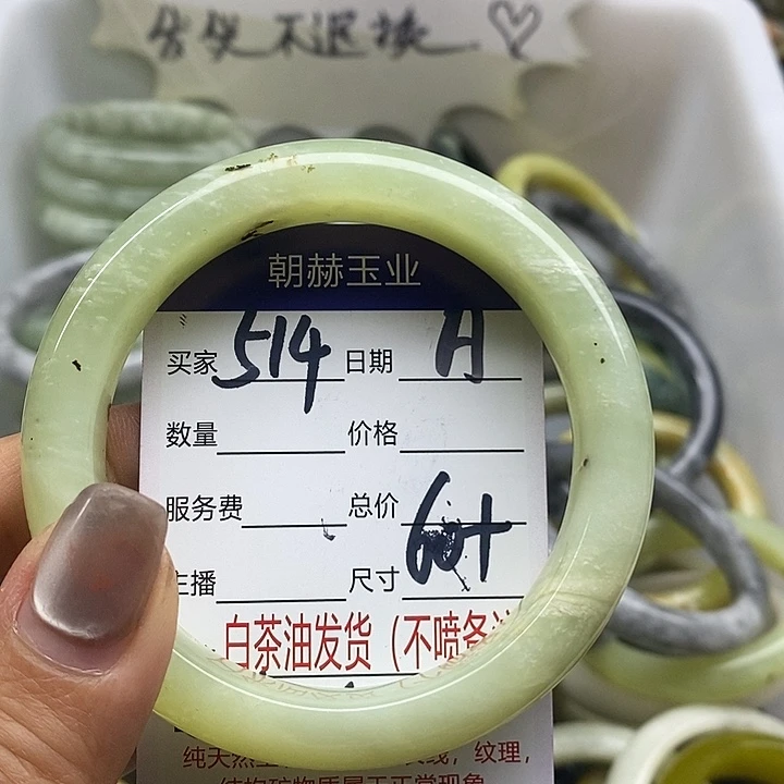 蛇纹石玉未镶嵌手镯