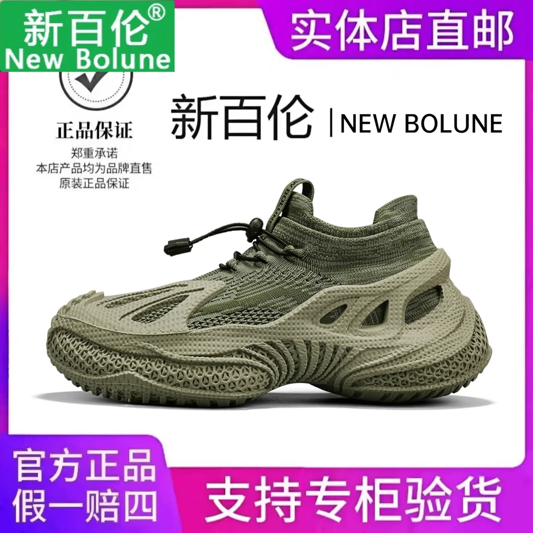 NEW BOLUNE/新百伦男鞋夏季透气网鞋软底运动开车飞织网布袜子鞋