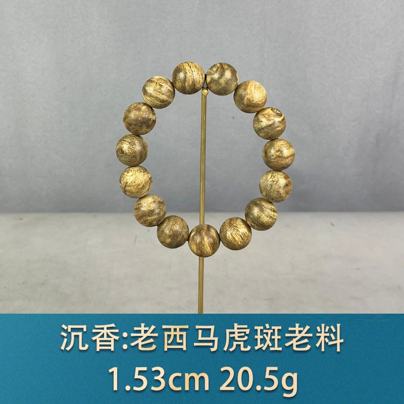 90017 老西马虎斑老料 沉香