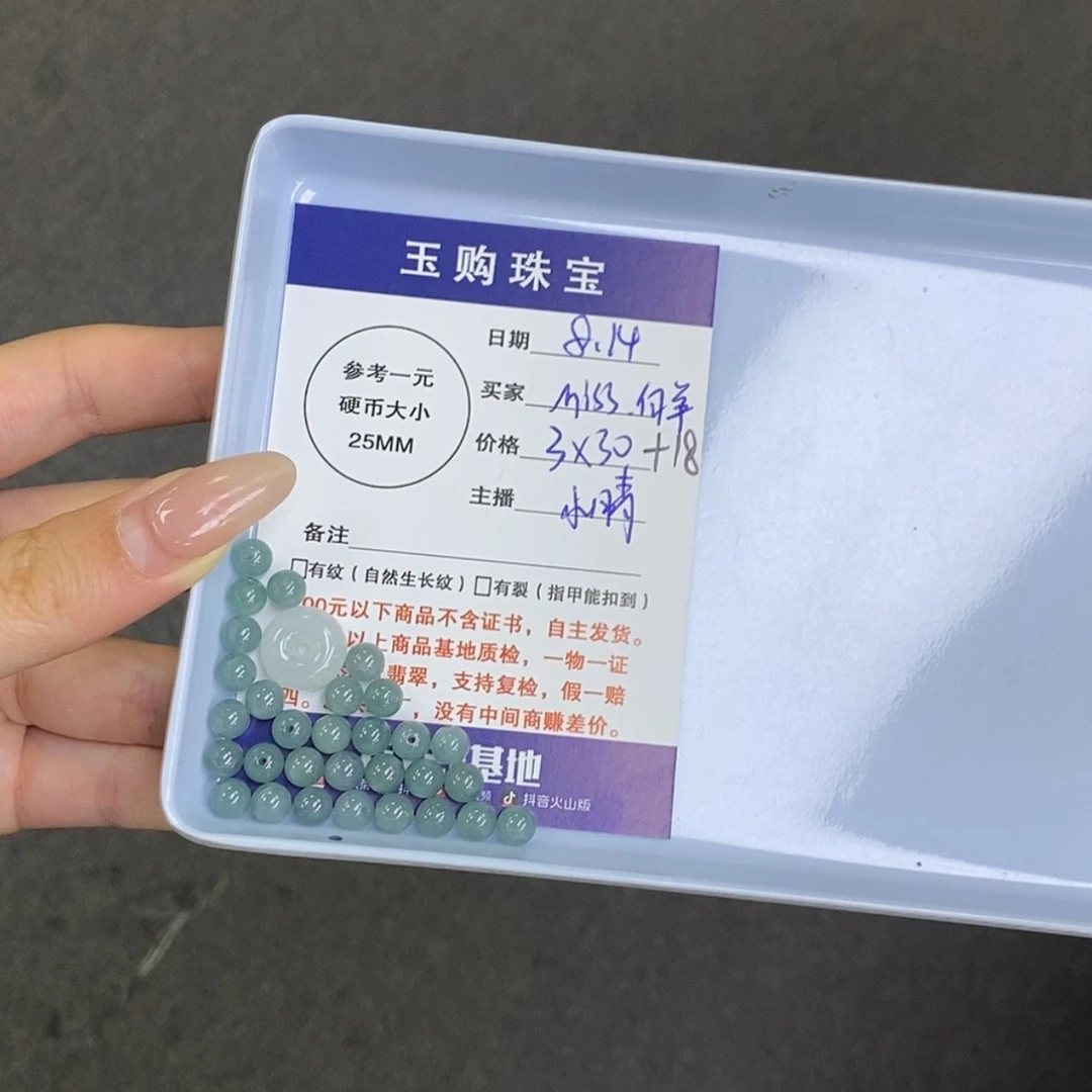 【闪购商品】翡翠未镶嵌颈饰M****羊平安扣+散珠