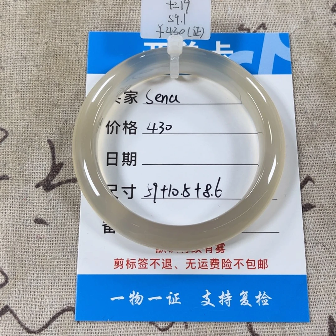 玛瑙/玉髓未镶嵌手镯