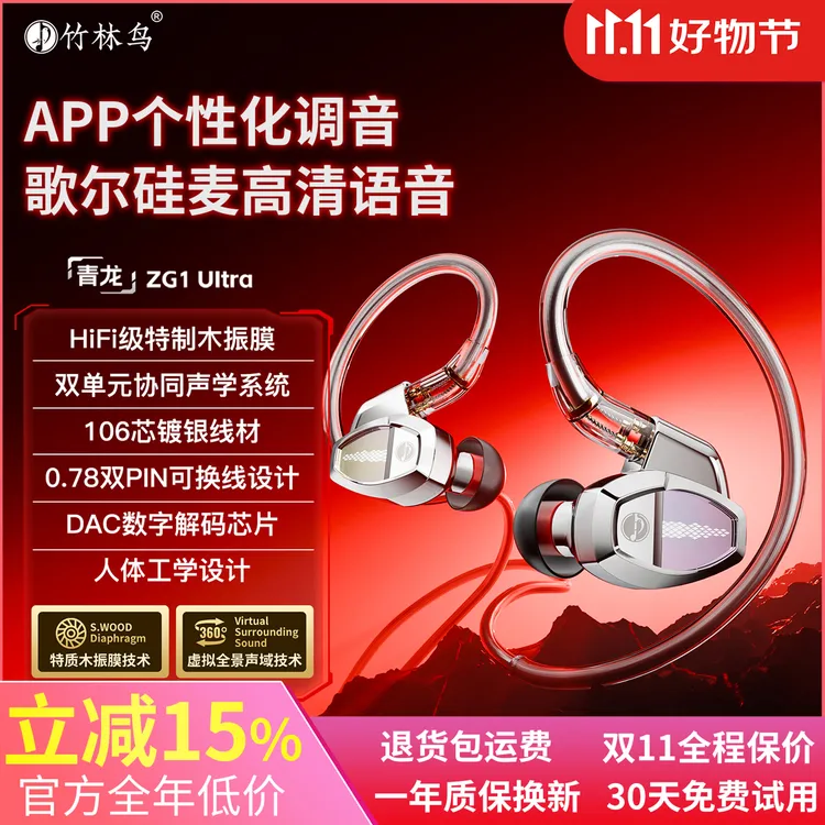 竹林鸟青龙ZG1 Ultra专业电竞入耳式有线游戏耳机电脑手机通用USB