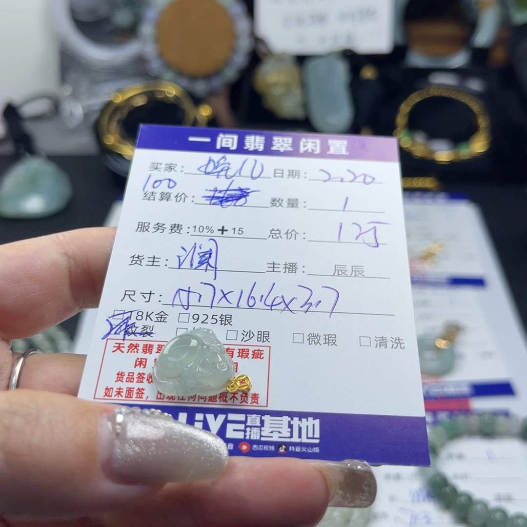 翡翠颈饰18K金镶嵌888888888