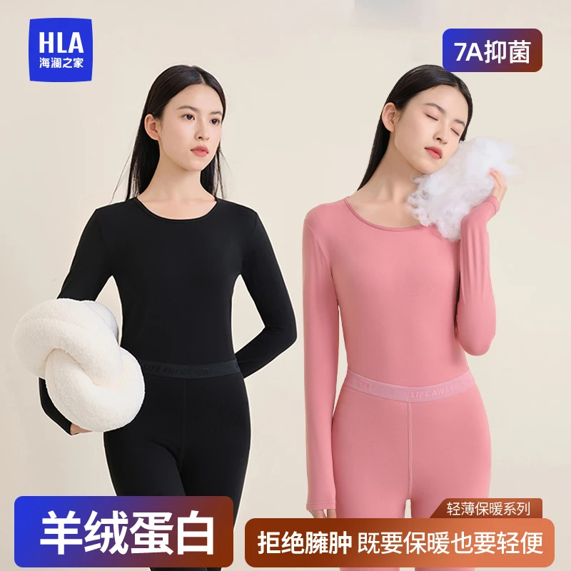 海澜之家女士保暖内衣轻薄圆领保暖套装秋冬睡衣内穿打底秋衣秋裤