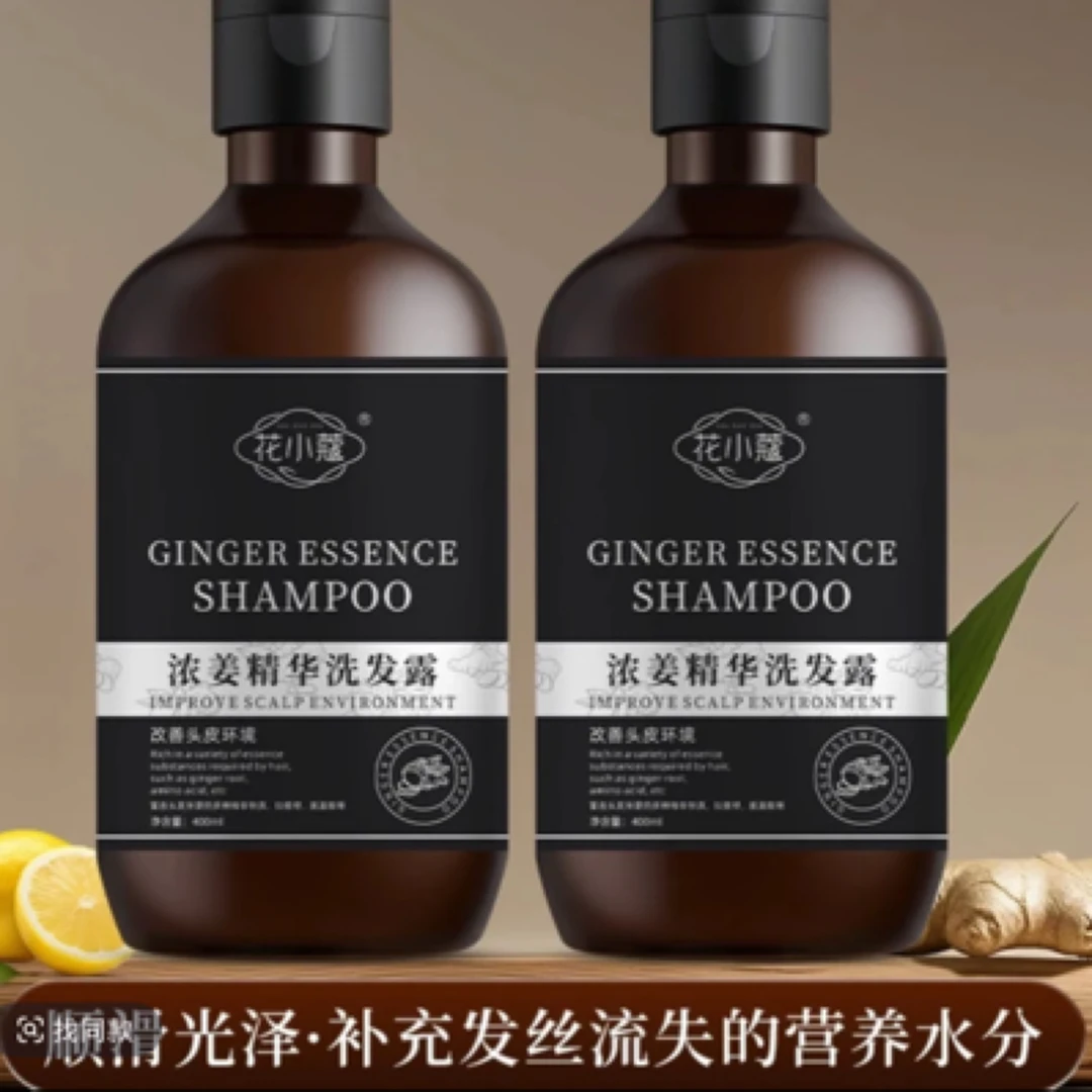 【发6瓶】花小寇浓姜精华洗发露