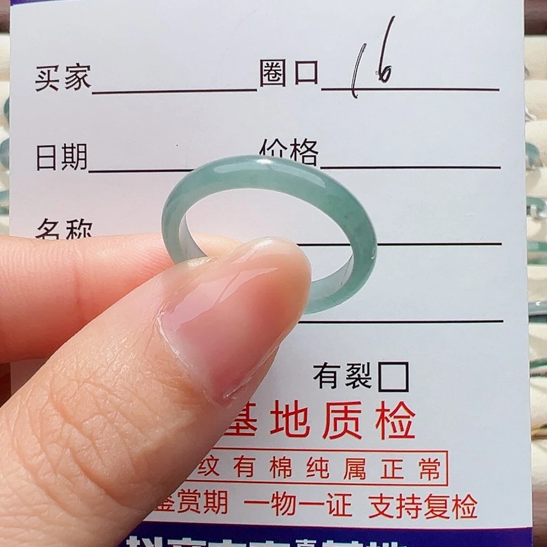 未镶嵌戒指翡翠戒指