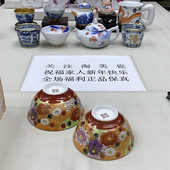 摆件进口瓷器九谷