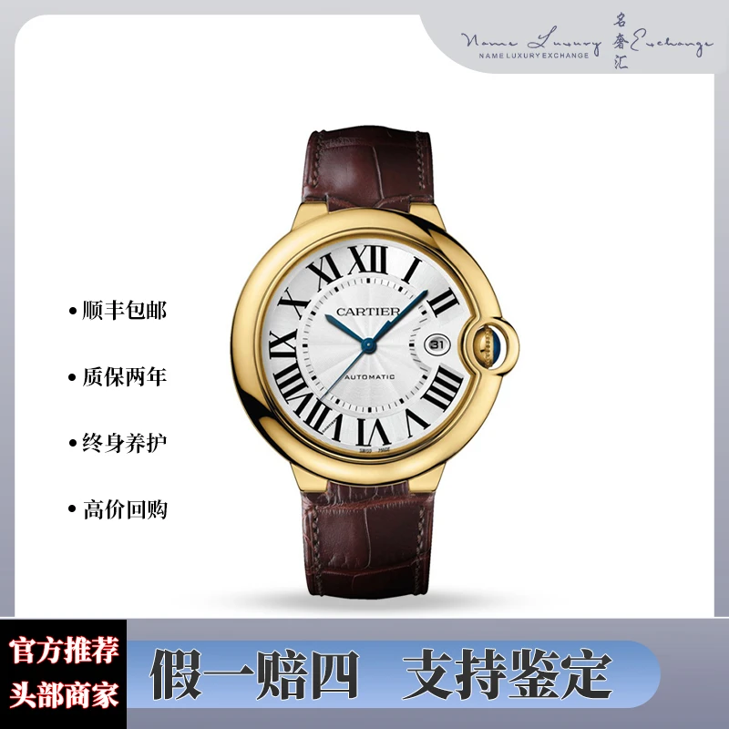 99新 Cartier/卡地亚 蓝气球/单表/时尚/公价135000/型号W6900551