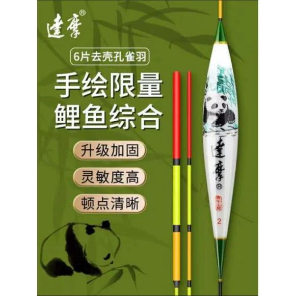 国宝熊猫鲫鱼漂综合浮漂手工高灵敏钓限量珍藏钓鱼用具
