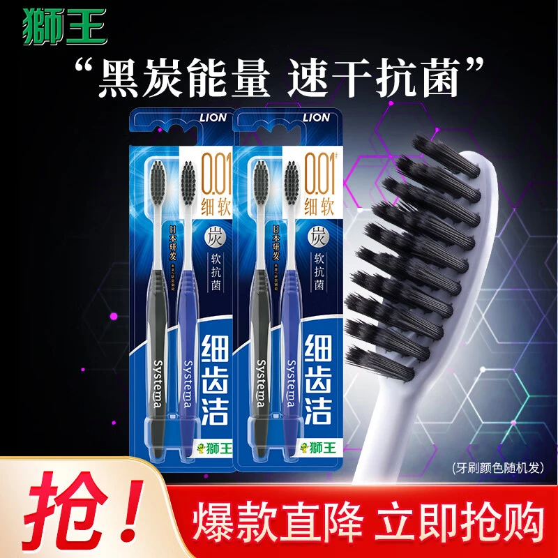 狮王（Lion）细齿洁0.01炭能量护龈牙刷软毛植毛深入洁齿颜色随机