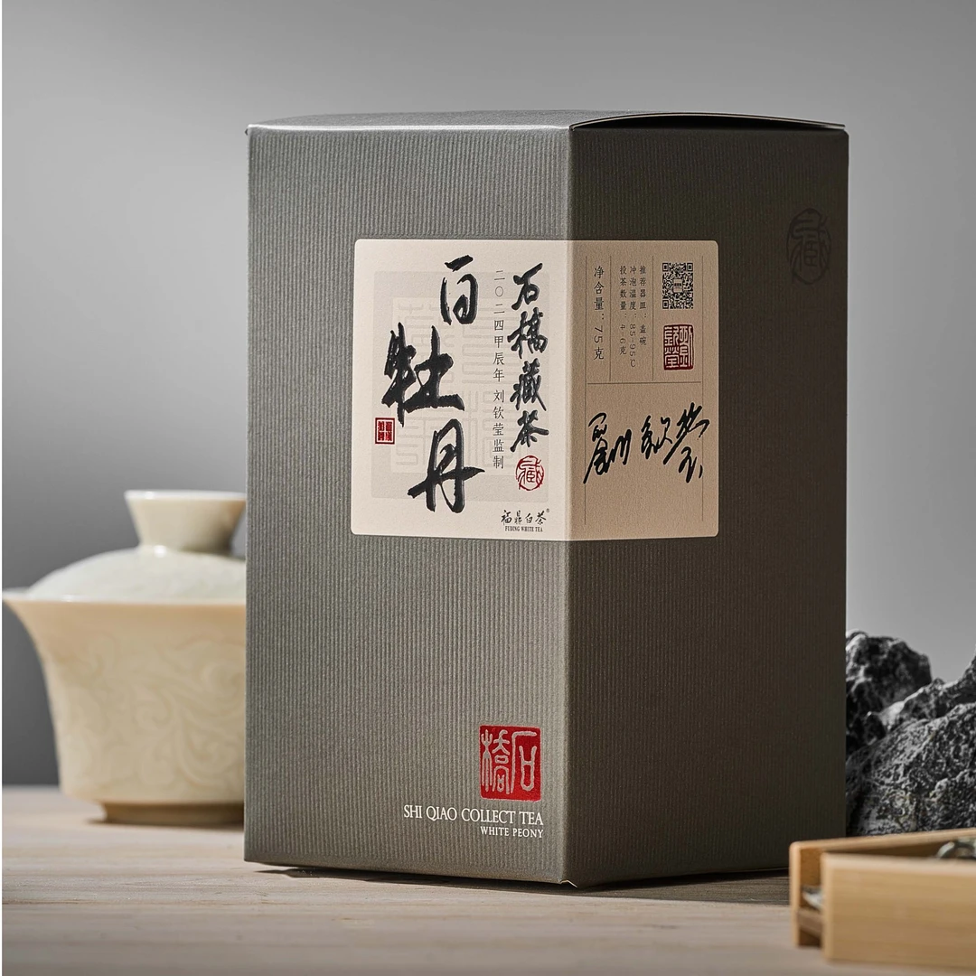 磻龙号 石桥藏茶2024年白牡丹-刘钦莹监制 盒装75克