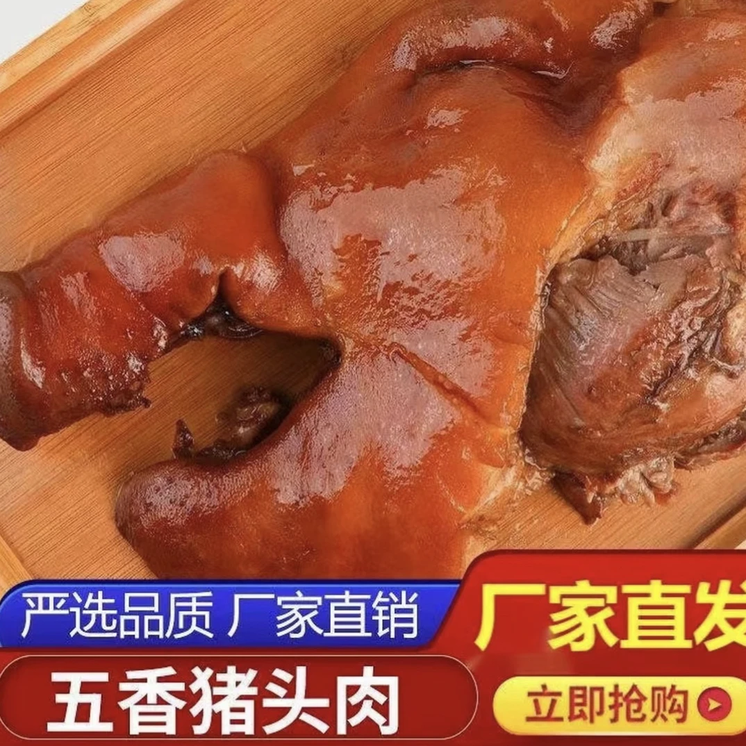 熟食礼盒包装【猪头肉、猪肝、猪耳朵、猪蹄】4种食品真空包装