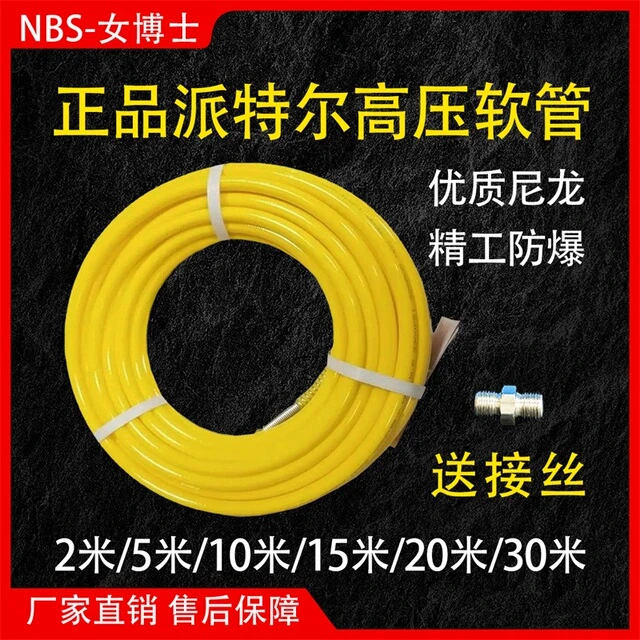派特尔高压管喷涂机输料管防爆管乳胶漆涂料油漆输送管送接丝14