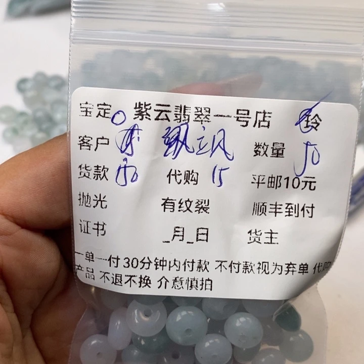 翡翠未镶嵌颈饰飒*