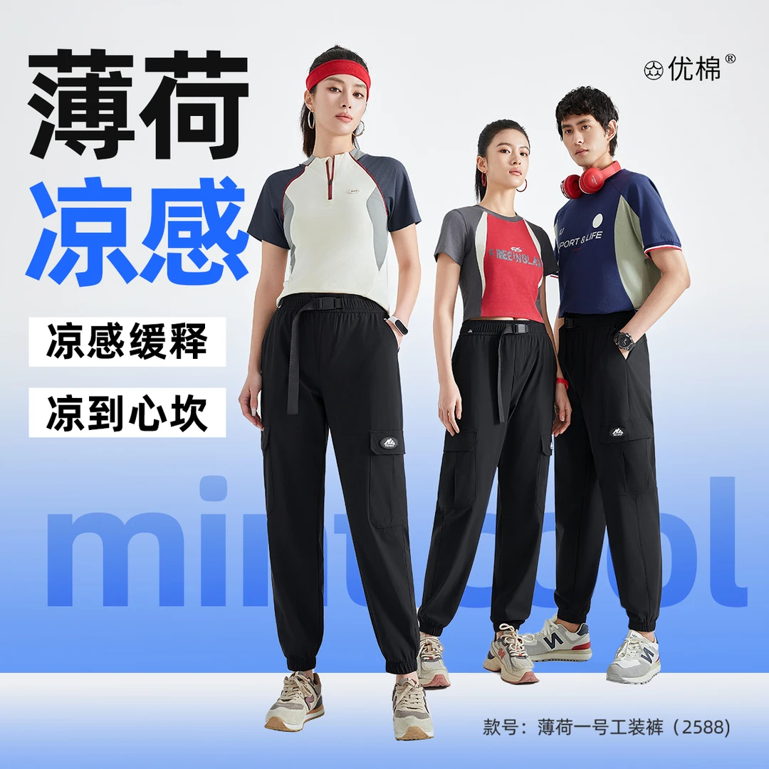 【凉感纱线】夏季情侣款弹扣腰头设计！薄荷弹力工装裤宽松裤女款