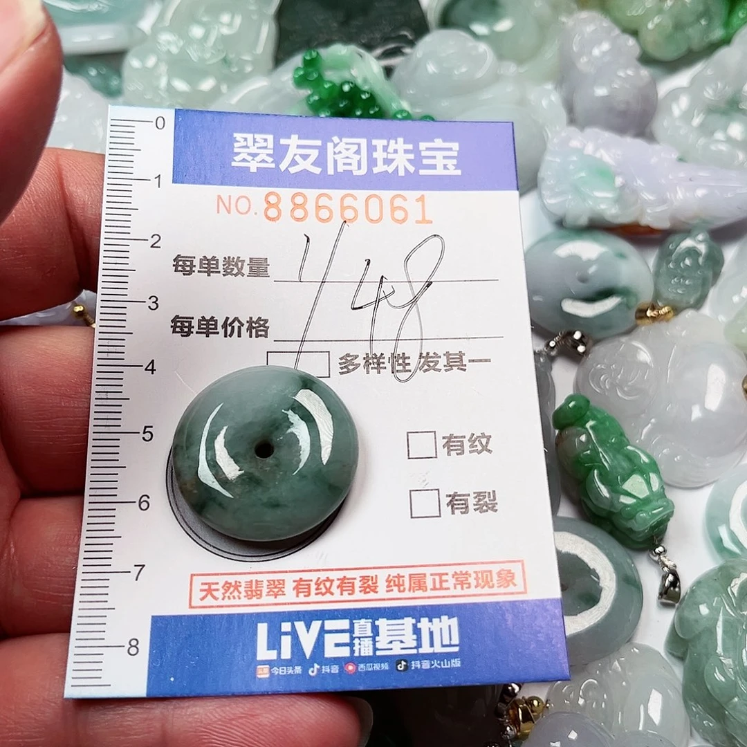 翡翠吊坠(不含链)未镶嵌