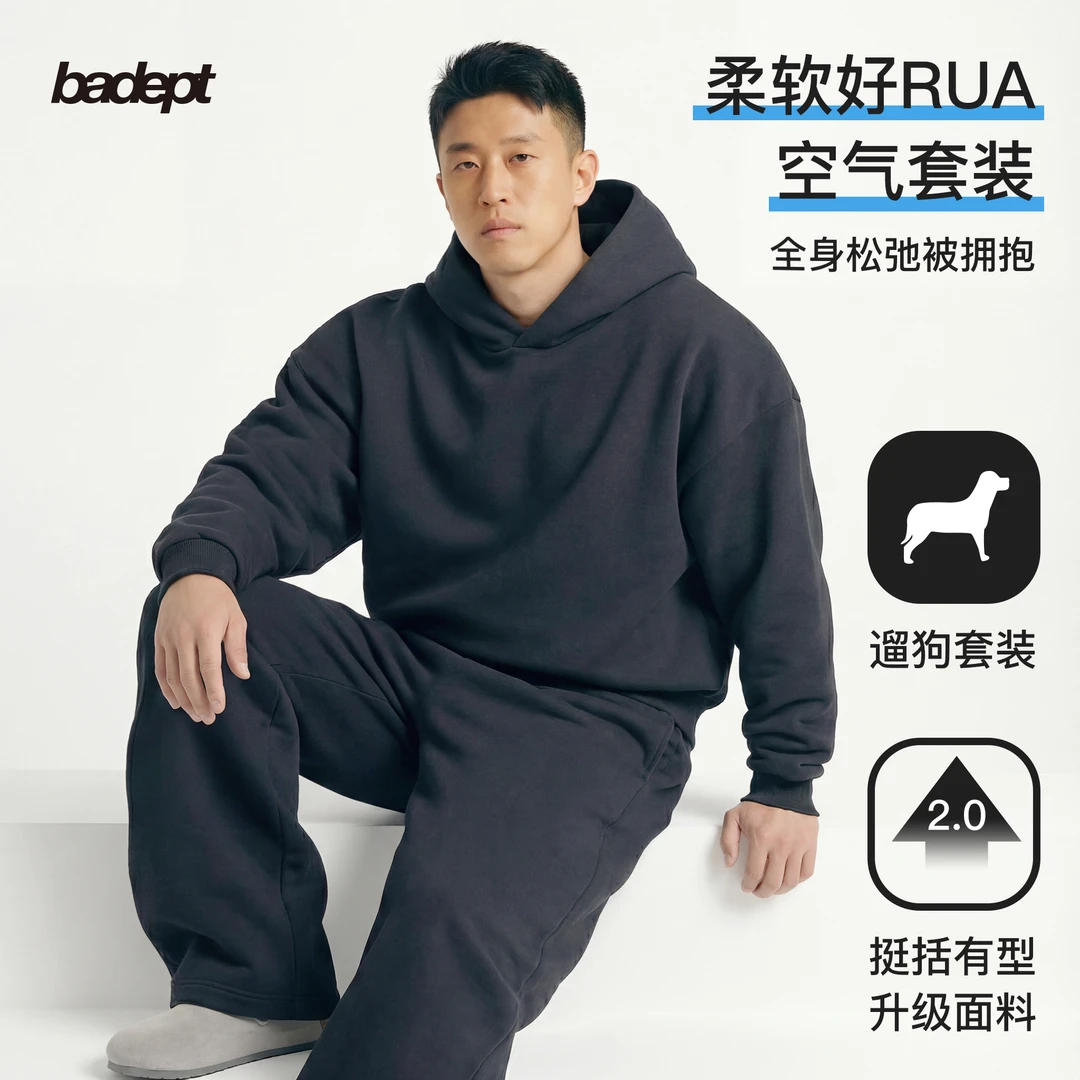 BADdepartment空气棉套装宽松连帽卫衣潮流秋冬百搭简约男女同款