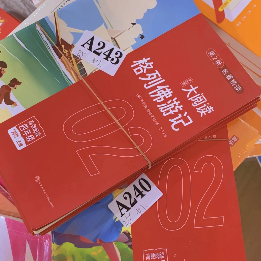 格列佛游记和绿山墙的安妮大阅读