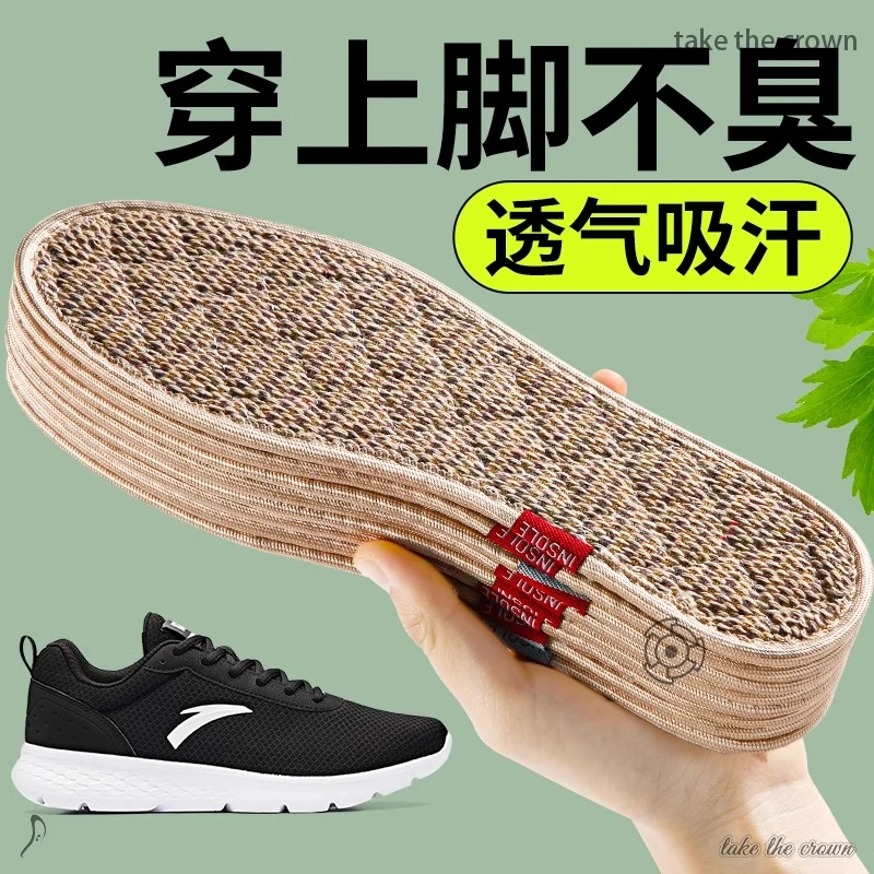 法奢含男士棉麻鞋垫吸汗防臭透气艾草留香男款汗脚专用舒适不臭脚
