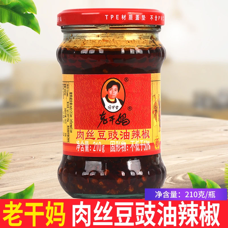 贵州老干妈肉丝豆豉油辣椒210g即食拌面酱蘸酱拌饭炒菜搭配香辣酱
