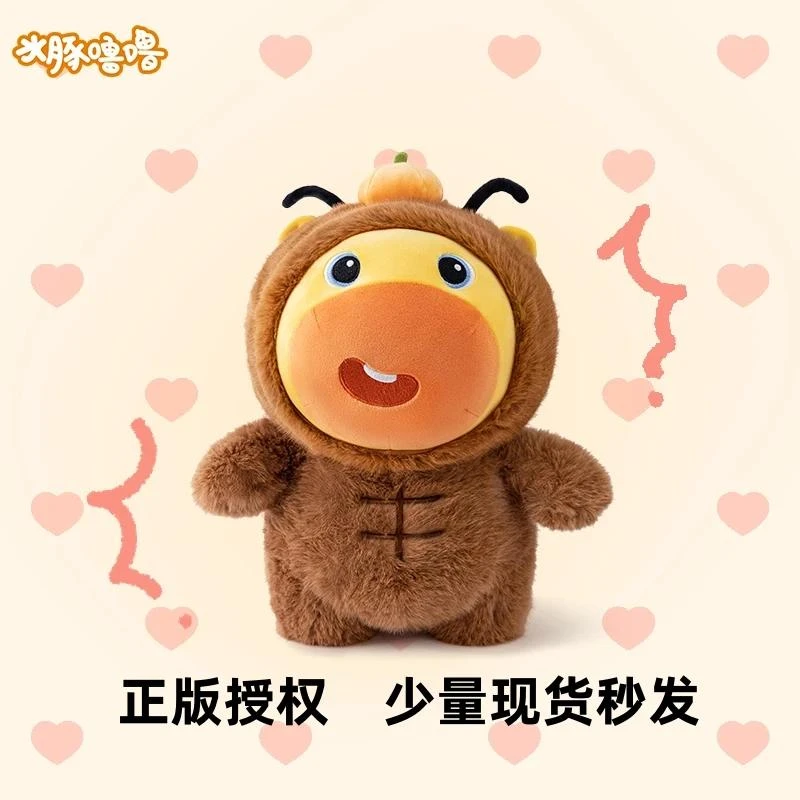 正版水豚噜噜玩偶抱枕创意变身蟑螂公仔毛绒玩具女生娃娃男生礼物