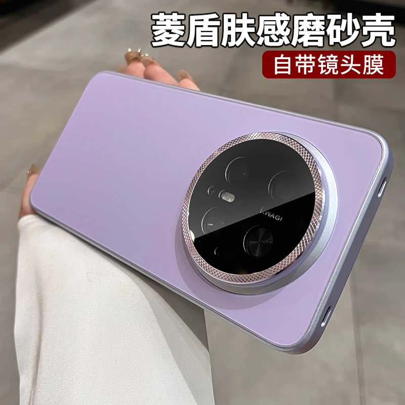 菱盾肤感磨砂适用华为mate70pro+手机壳mate70高级全包带镜头膜