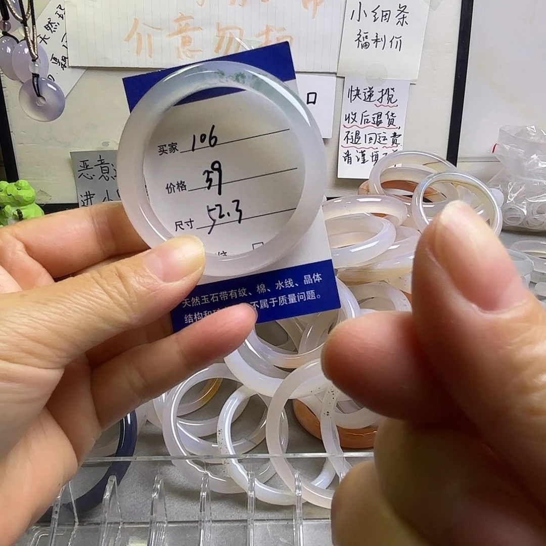 玛瑙/玉髓未镶嵌手镯106