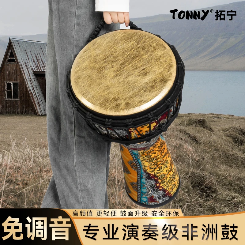 TONNY/拓宁高品质大11寸非洲鼓超轻绑绳调音初学入门专业演奏手鼓
