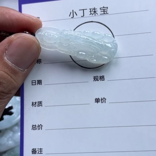 翡翠挂件未镶嵌挂件
