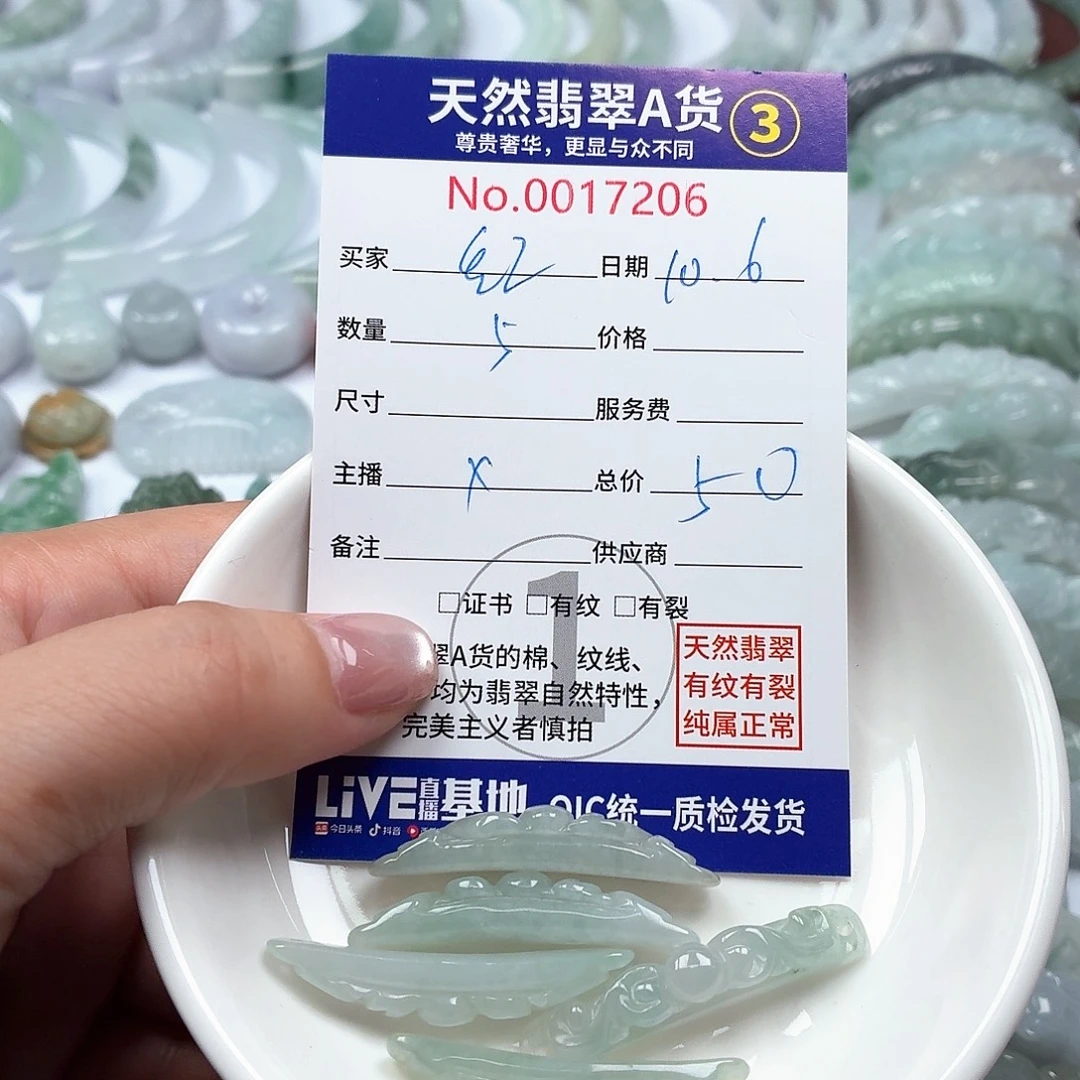 红***鱼翡翠未镶嵌颈饰11111111