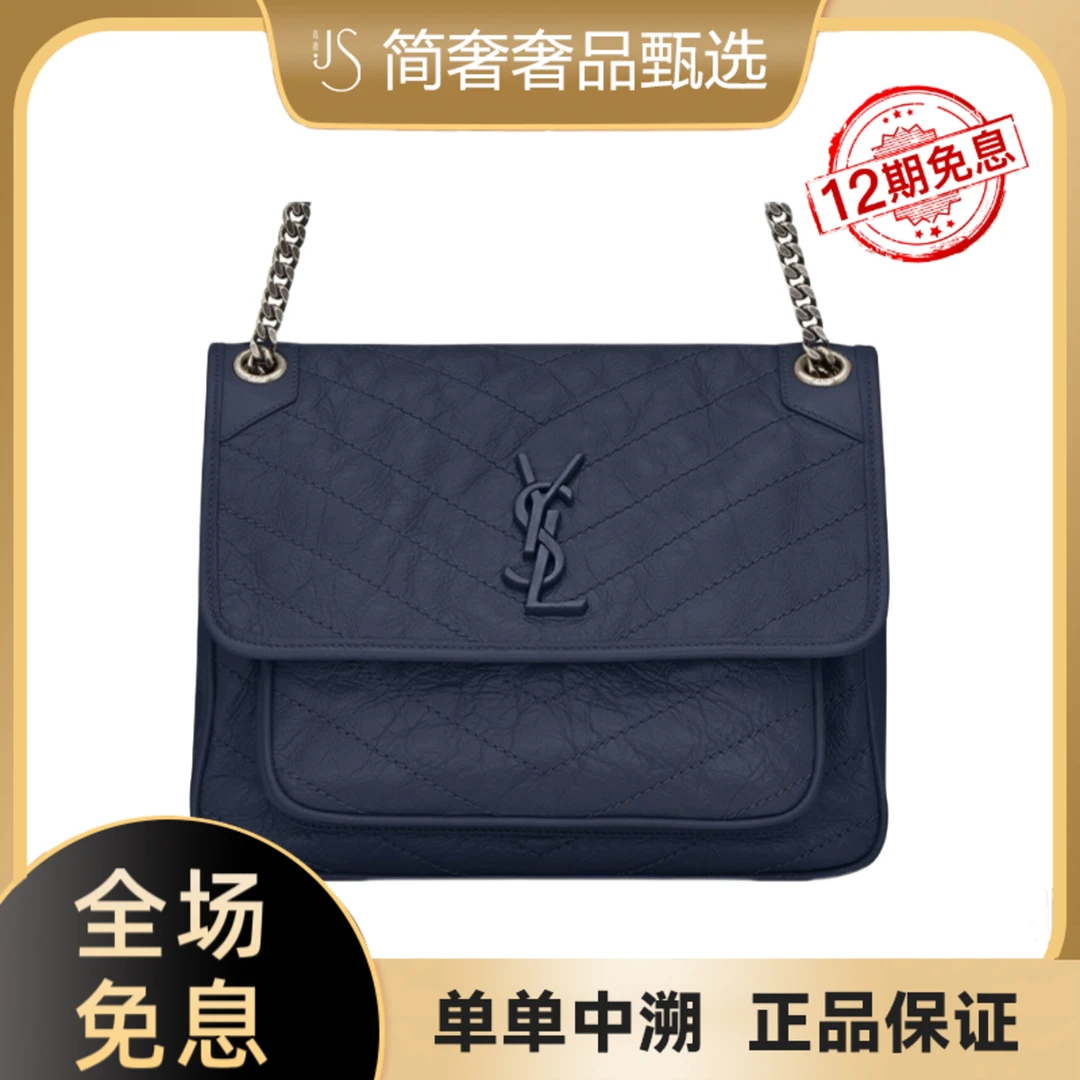 99新 YSL/圣罗兰 Niki 小号 复古油蜡皮褶皱链条包斜挎包单肩包