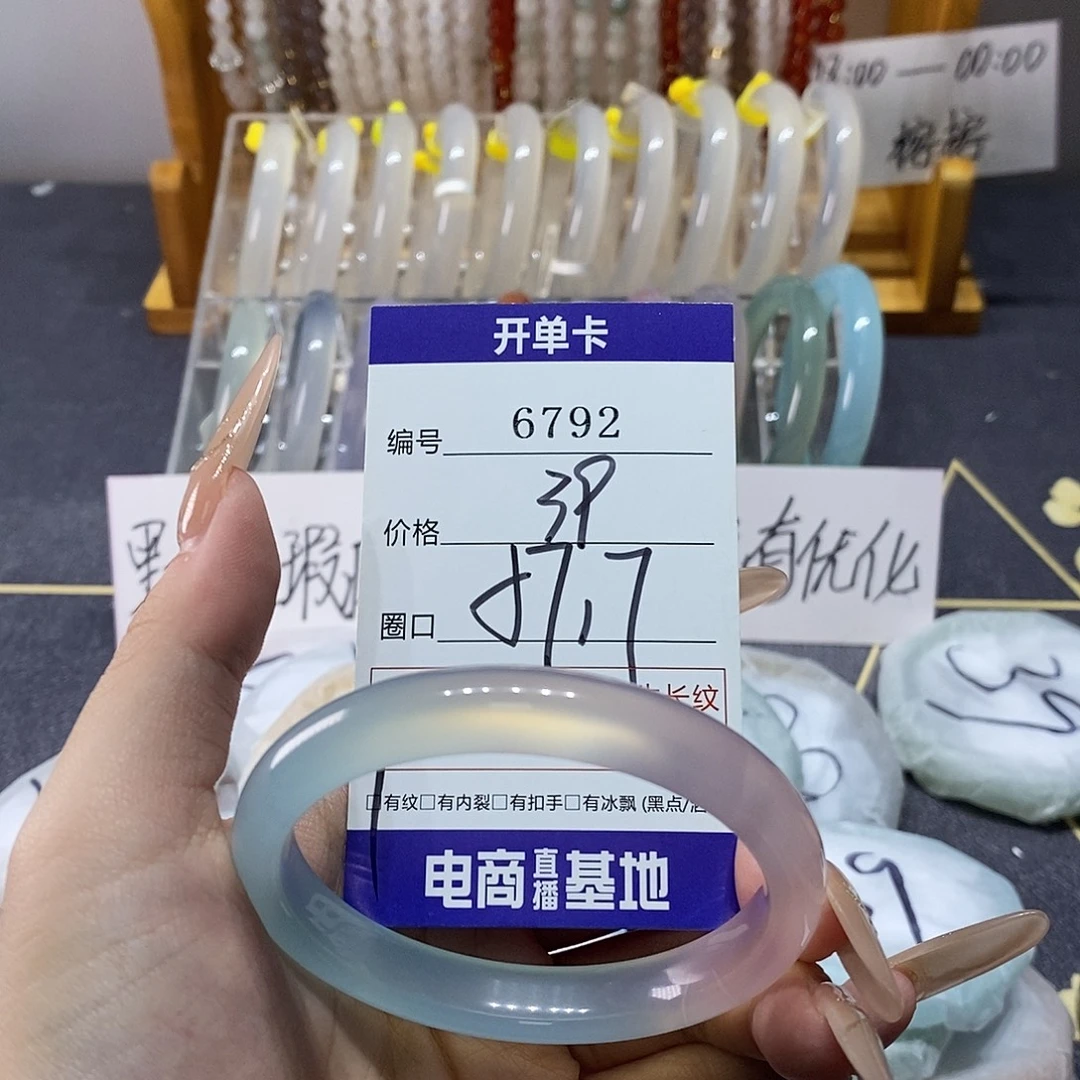 玛瑙/玉髓未镶嵌手镯6792