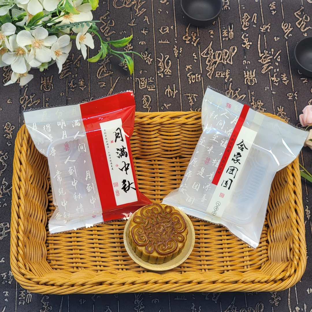 月饼内袋2025新款月饼包装袋机封袋月满中秋袋加厚中秋月饼袋批发