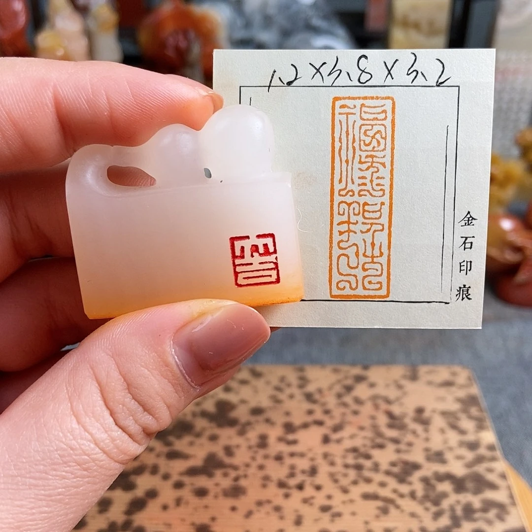 【闪购商品】昌化石其他60901手工篆刻作品