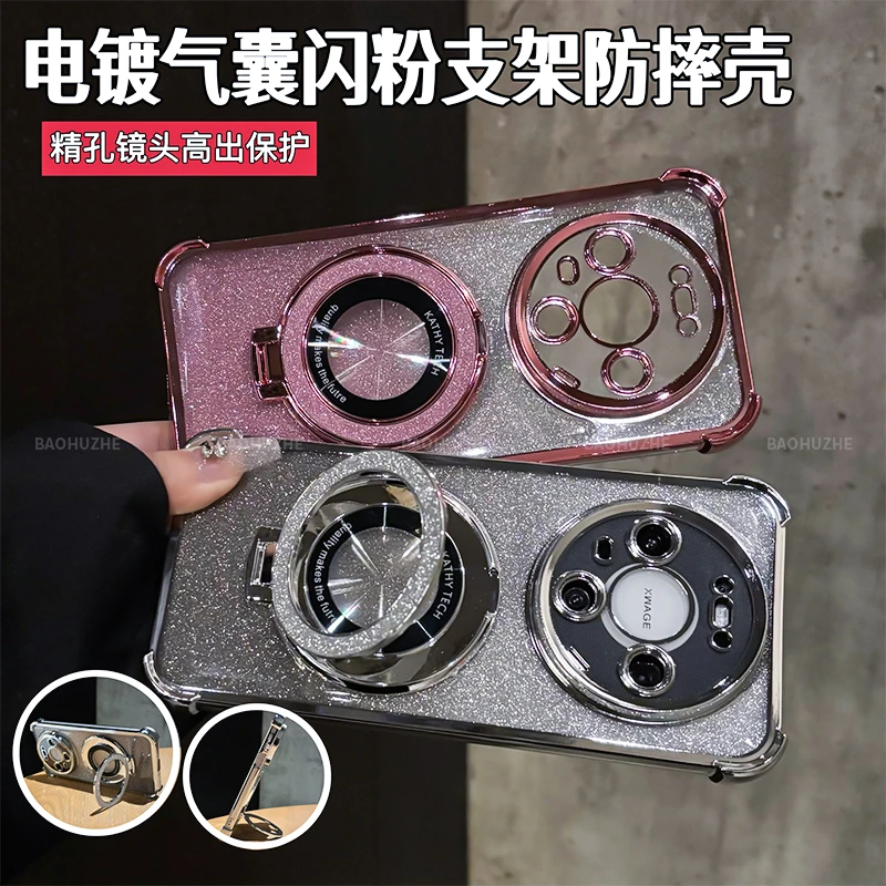 闪粉支架气囊防摔适用华为mate80/pro手机壳透明全包保护简约max