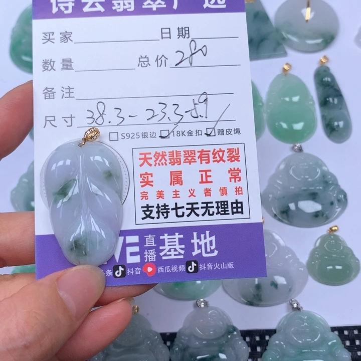 翡翠未镶嵌颈饰天