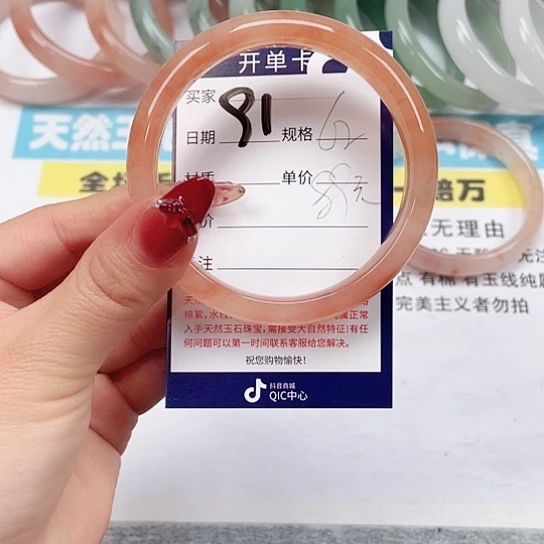 石英质玉手镯未镶嵌