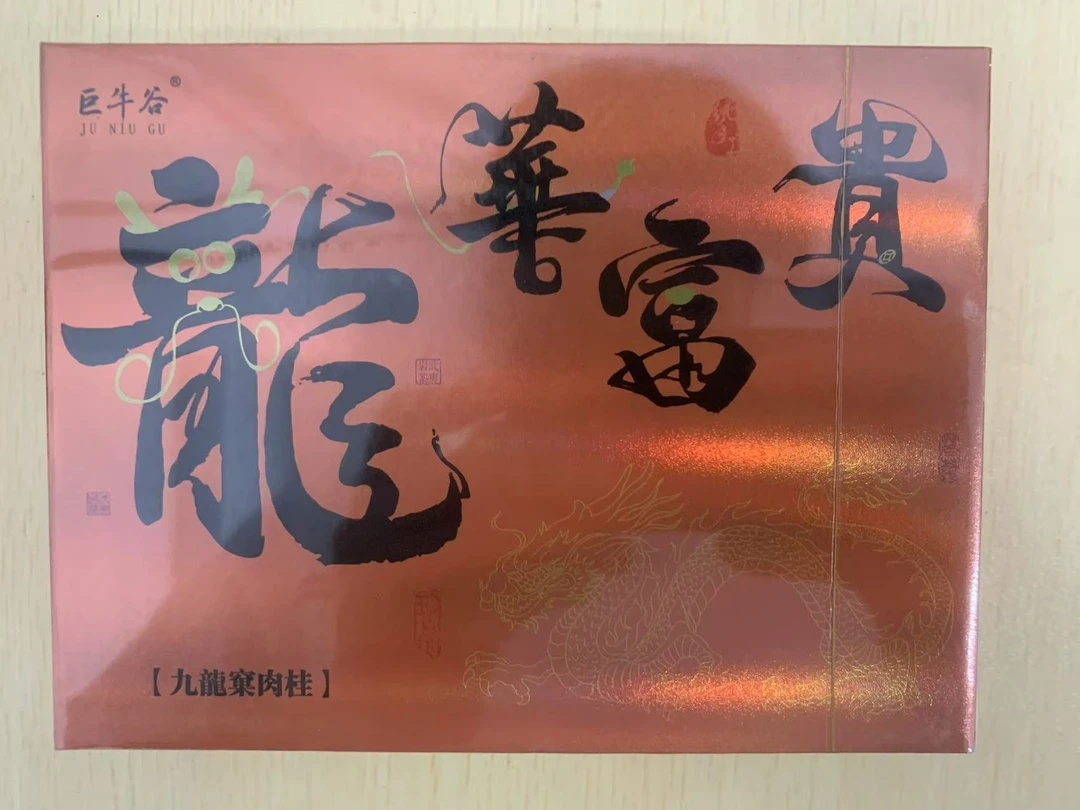 茶叶分享-龙华富贵九龙窠8*4泡