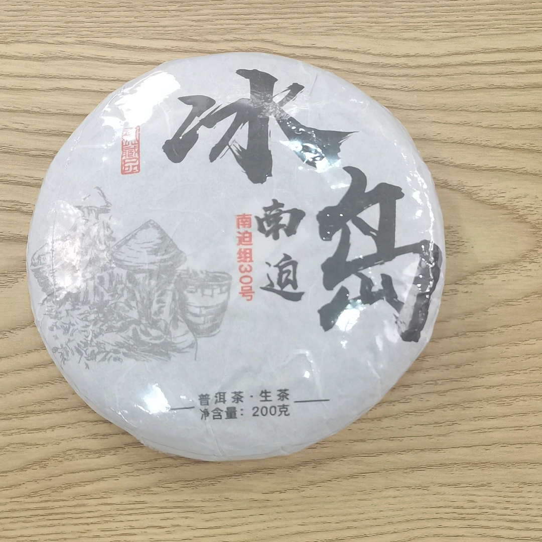 2025年春【冰岛南迫30号·大树·混采】生茶紧压饼茶-6月11日【20】