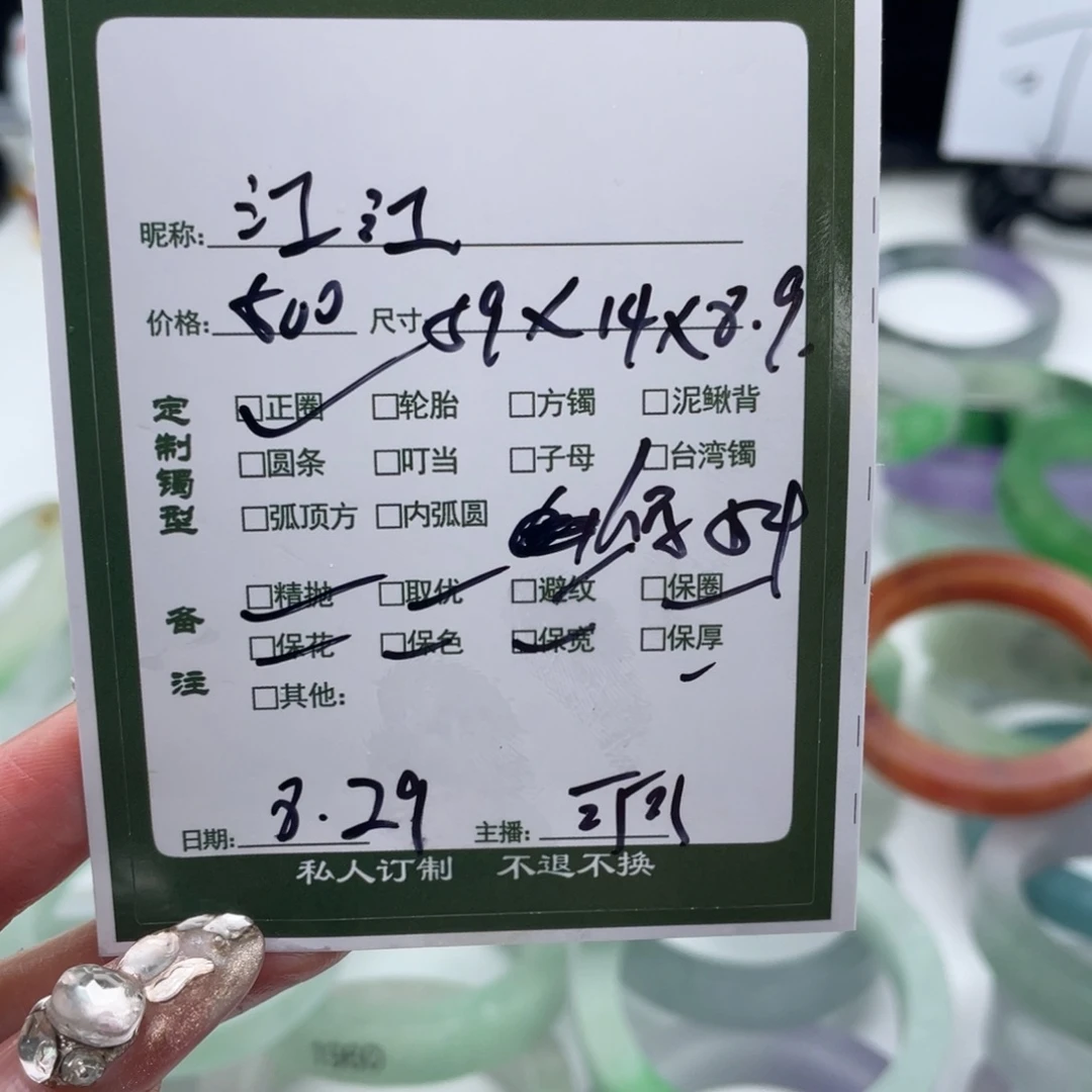 江***江非金属珐琅可可专场订制