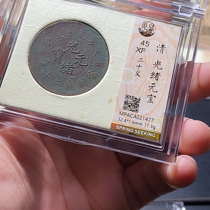 铜觅泉评级古钱币一枚 周浩