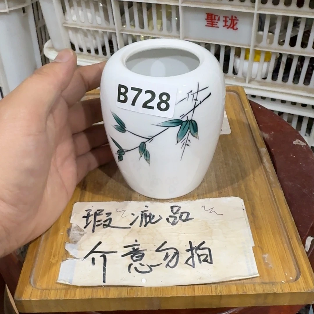 微瑕疵介意勿拍陶瓷器皿B448