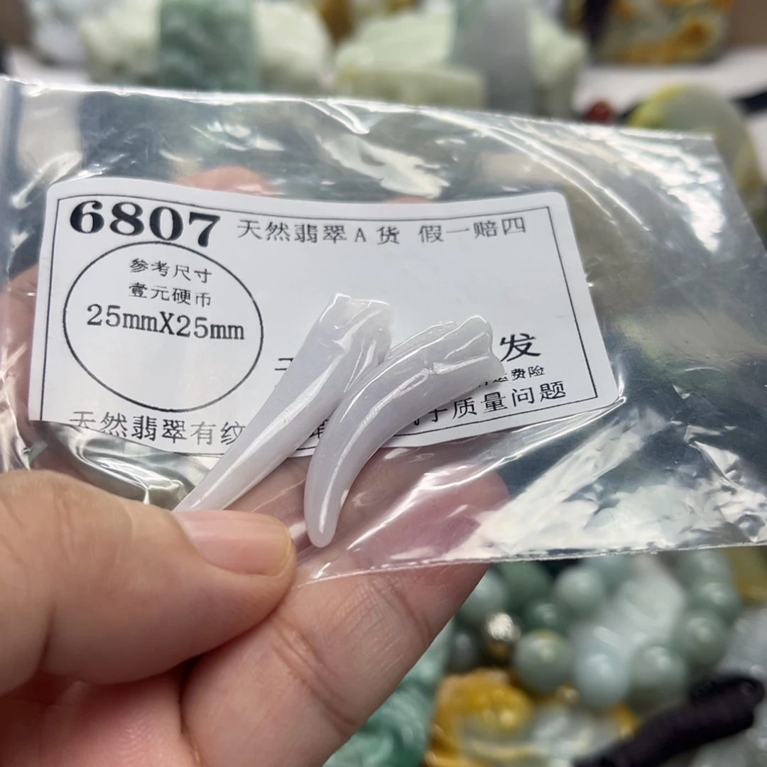 颈饰未镶嵌翡翠6807