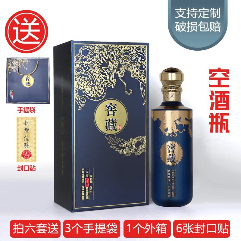 酒瓶空瓶批发白酒瓶空瓶喜宴红色酒瓶婚宴 白酒包装 全套酒瓶定制