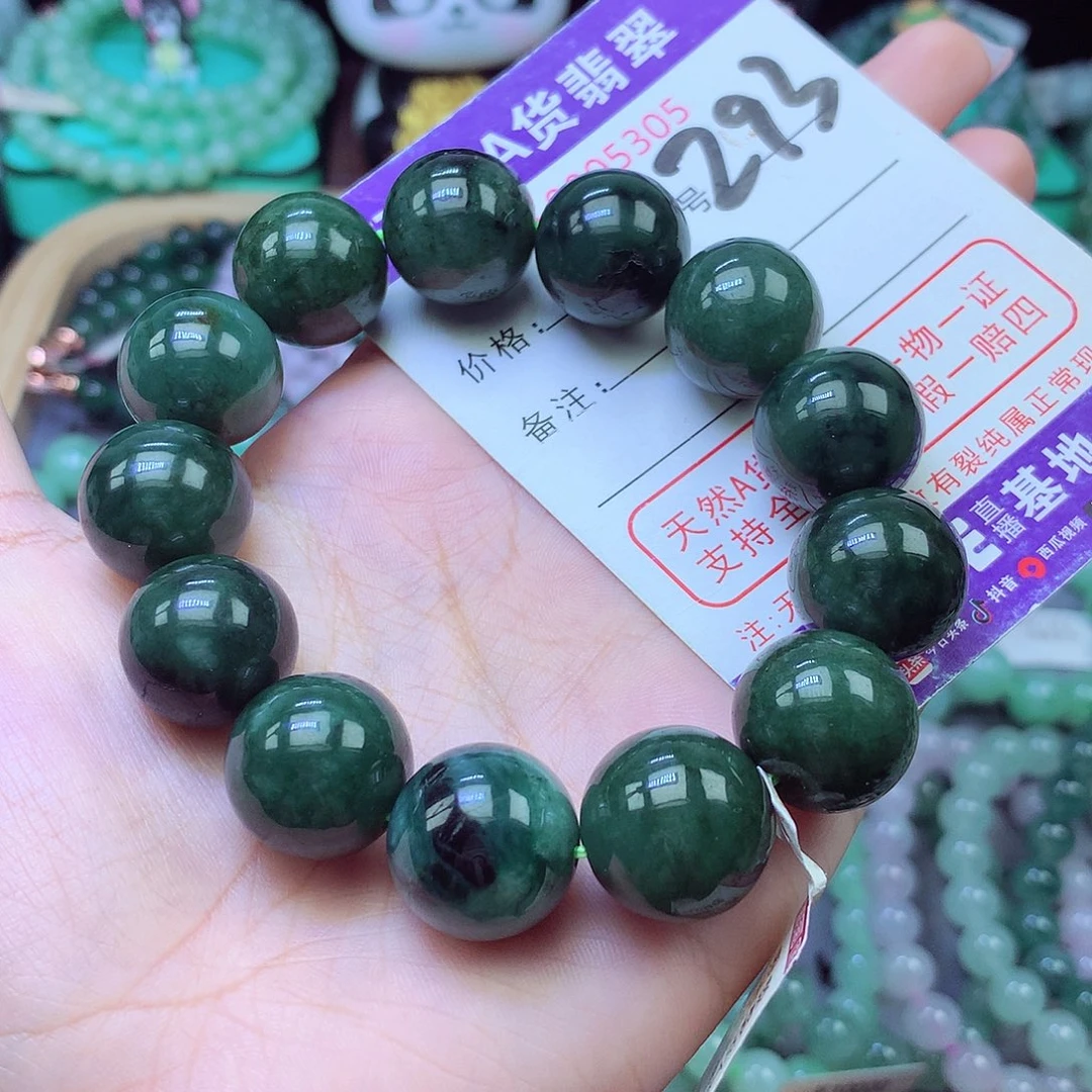 翡翠未镶嵌手链16+